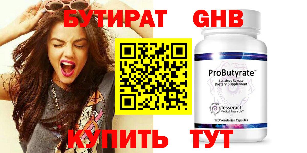 Лобня  Бутират оксана  Вход с VPN 