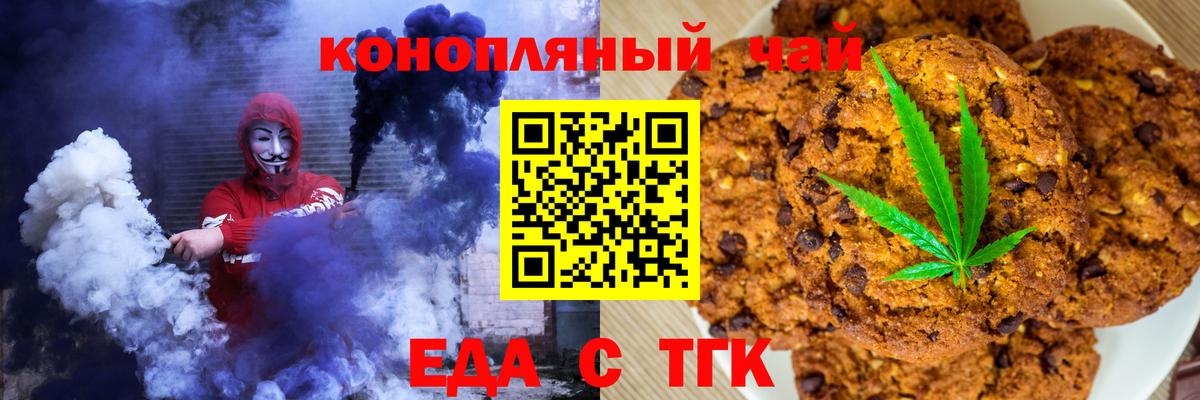 Canna-Cookies марихуана  Вход с VPN  Лобня 