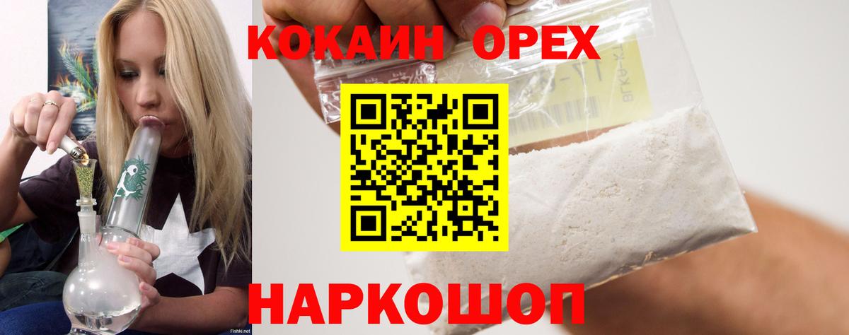 Кокаин 99% Лобня