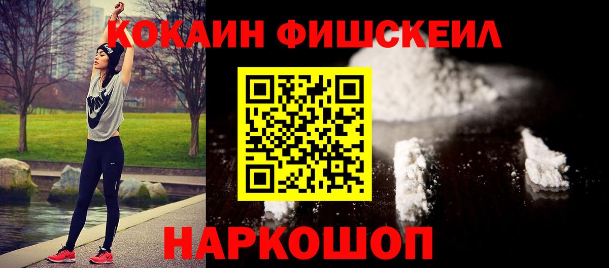 COCAIN 98%  Вход с VPN  COCAIN 97%  цена наркотик  Лобня 