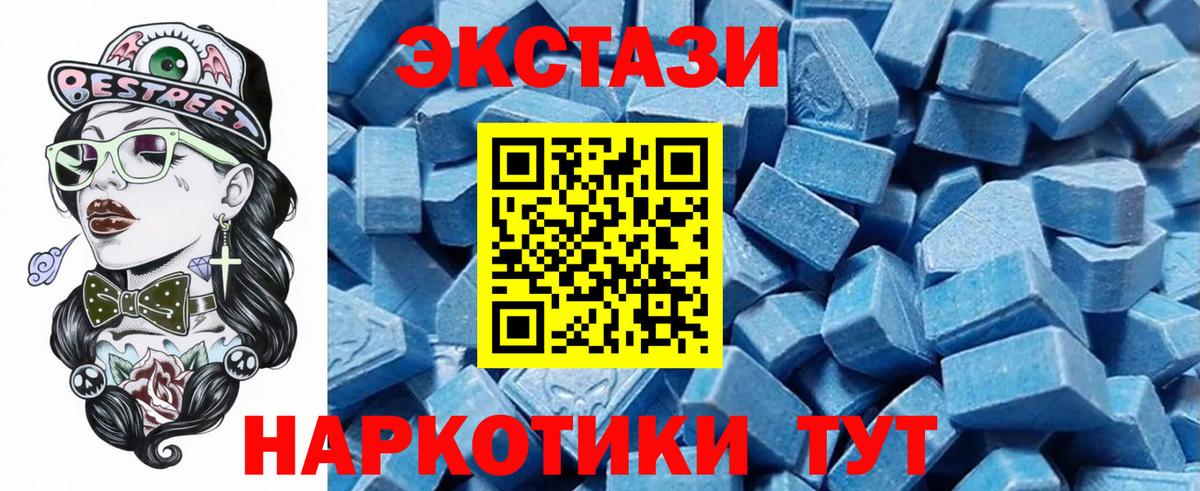 ЭКСТАЗИ ешки Лобня