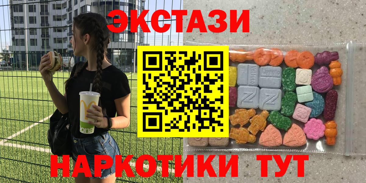 Лобня  Ecstasy  Вход с VPN  Экстази 300 mg  ЭКСТАЗИ TESLA 