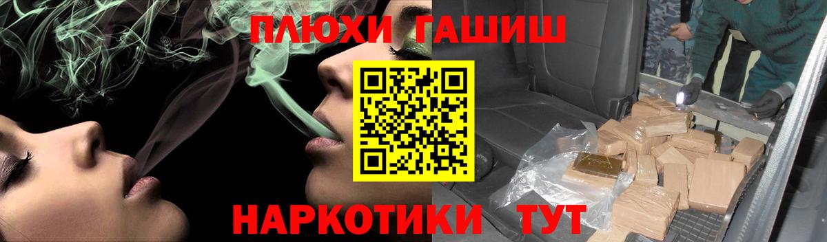 ГАШИШ индика сатива  Вход с VPN  Лобня  ГАШИШ убойный 