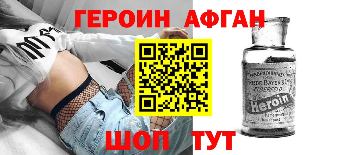 Лобня  ГЕРОИН  Вход с VPN  ГЕРОИН Heroin 