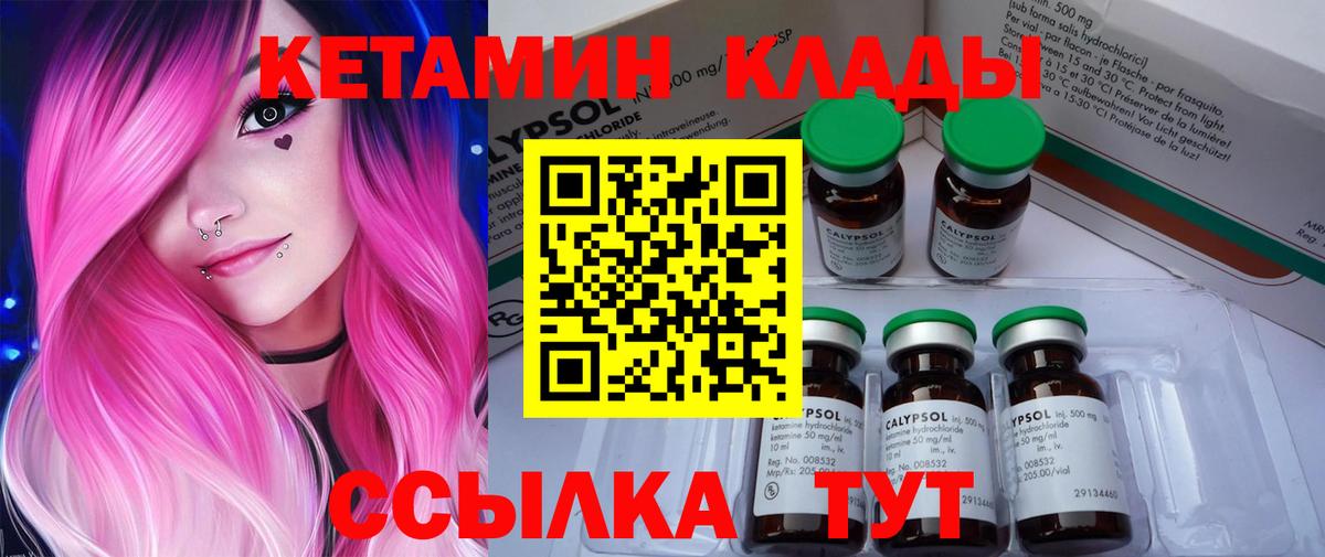 Лобня  КЕТАМИН ketamine  Вход с VPN  Кетамин ketamine 