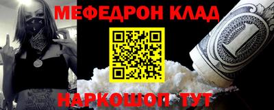 мефедрон Будённовск
