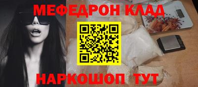мефедрон Будённовск