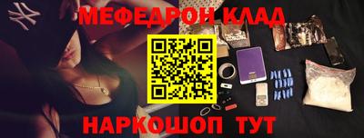 мефедрон Будённовск