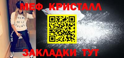 мефедрон Будённовск