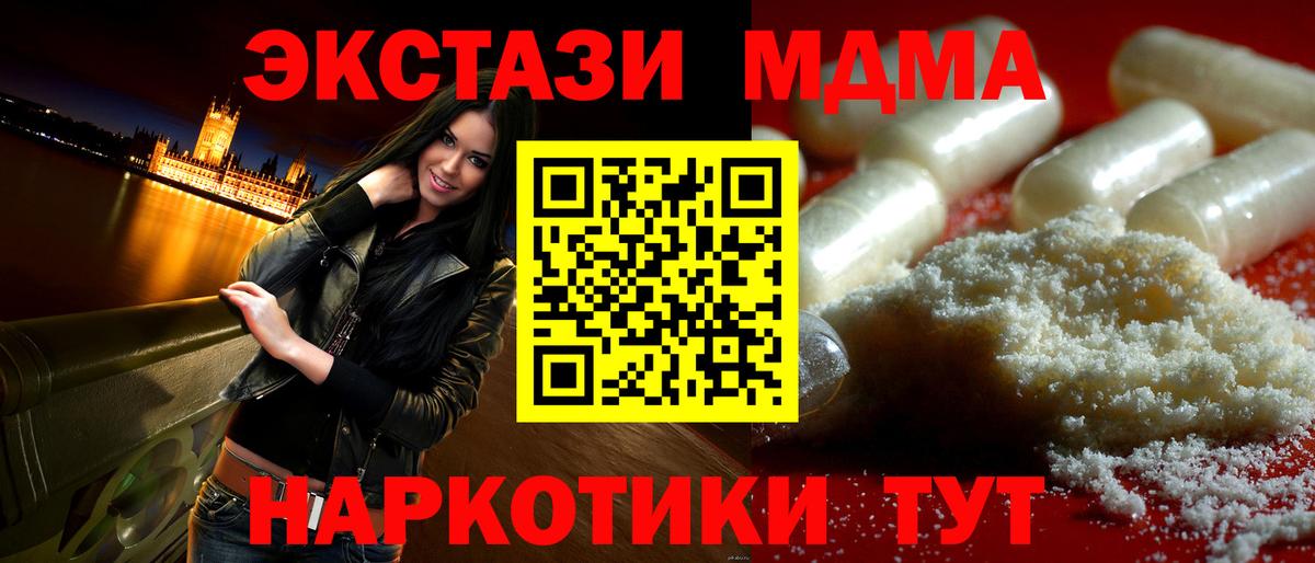 MDMA  MDMA Molly  Вход с VPN  Лобня 