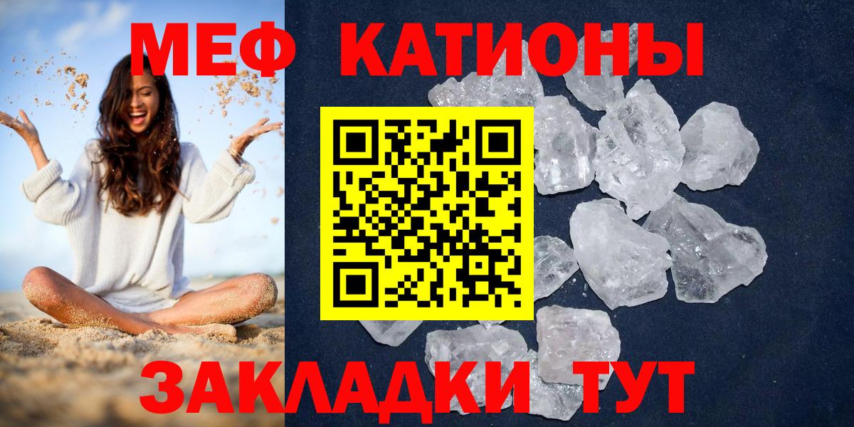 Меф мяу мяу кристаллы Лобня
