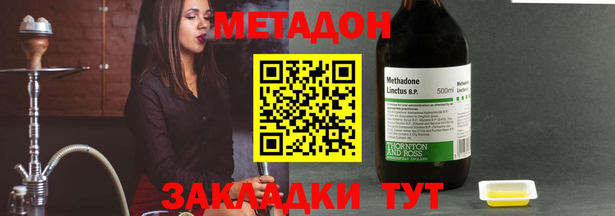 Метадон methadone  Вход с VPN  blacksprut сайт  Лобня 