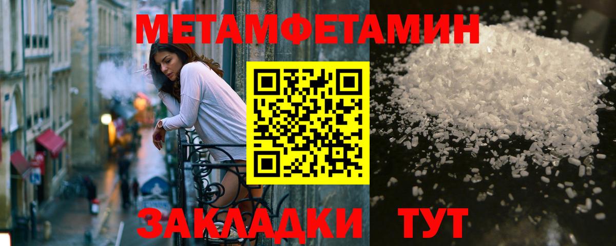 Первитин  Метамфетамин мет  Вход с VPN  Лобня  Метамфетамин мет 