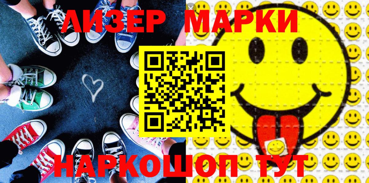 Марки N-bome 1,5мг  Марки N-bome 1,5мг  Вход с VPN  Лобня 
