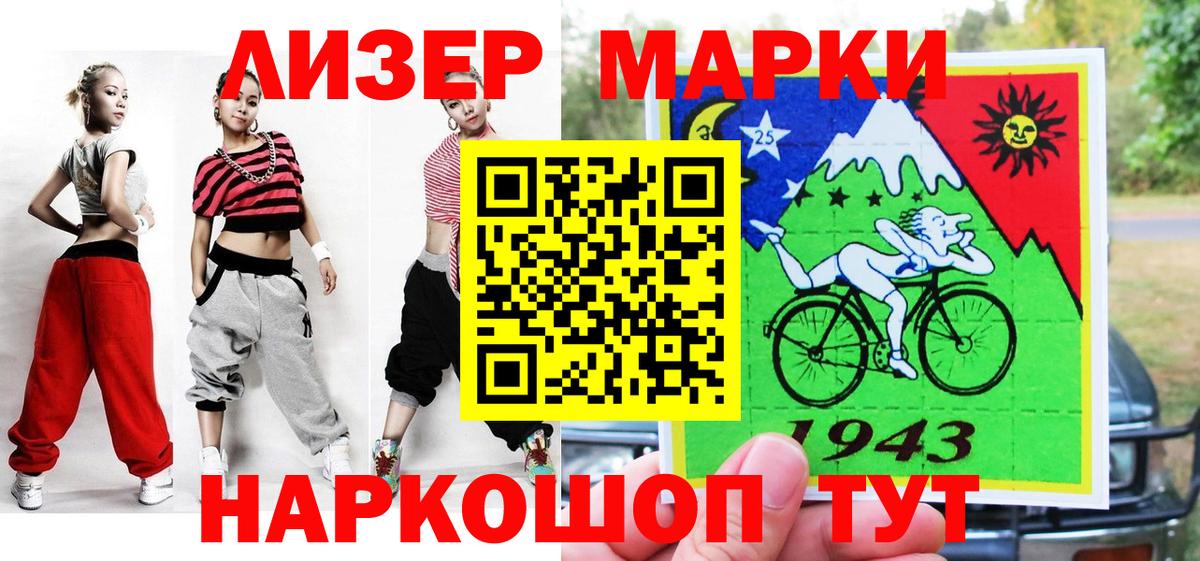 Марки NBOMe 1,5мг Лобня